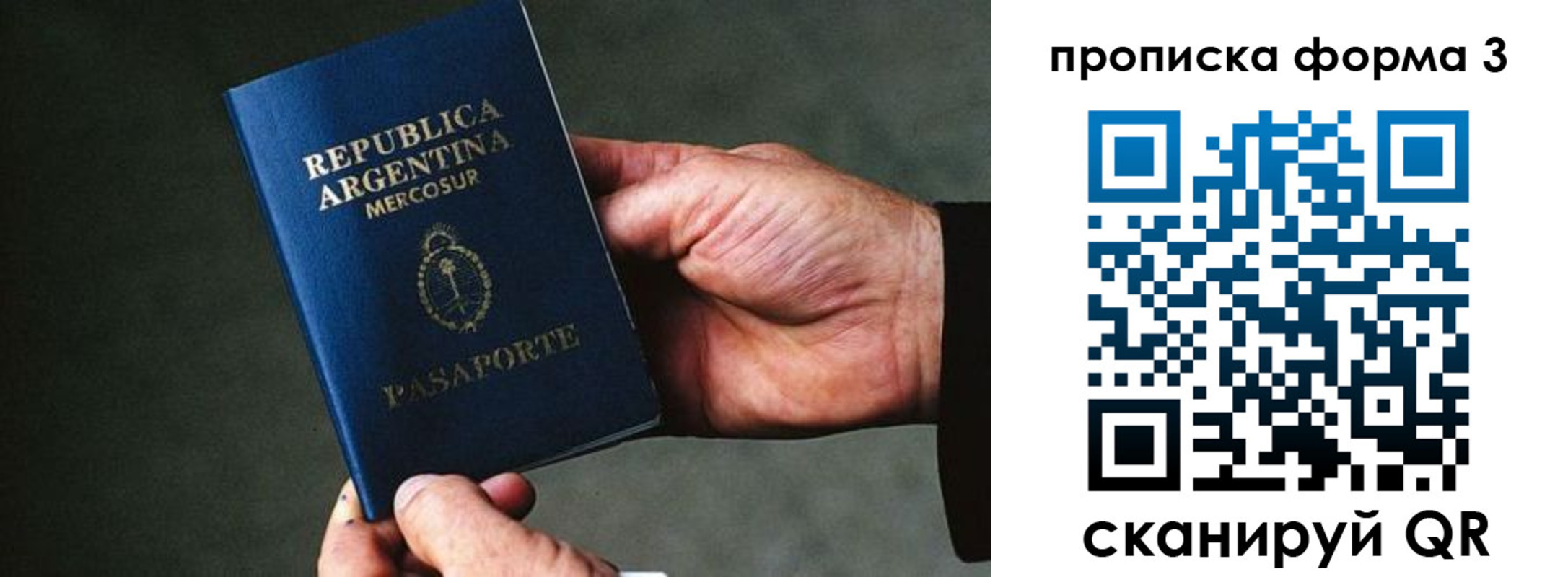 прописка поиск в Ачинске