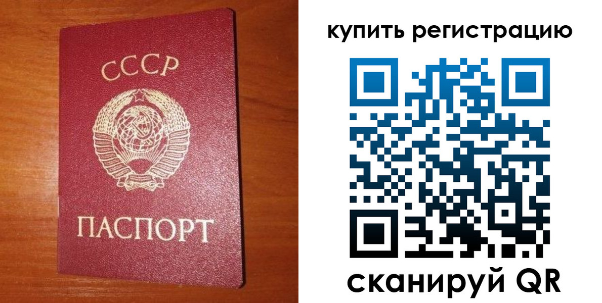 прописка ребенка в Ачинске